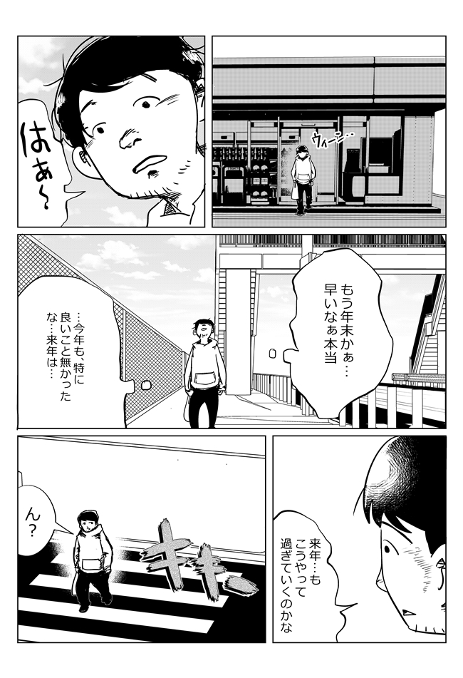 照れくさい 12+ Info