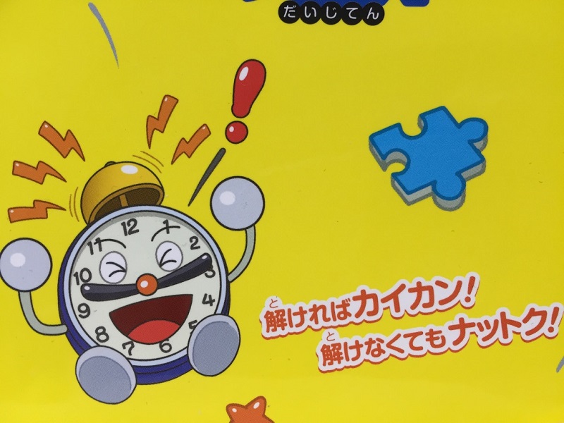 50+ グレア なぞなぞ 特集 ngantuoisoneo5