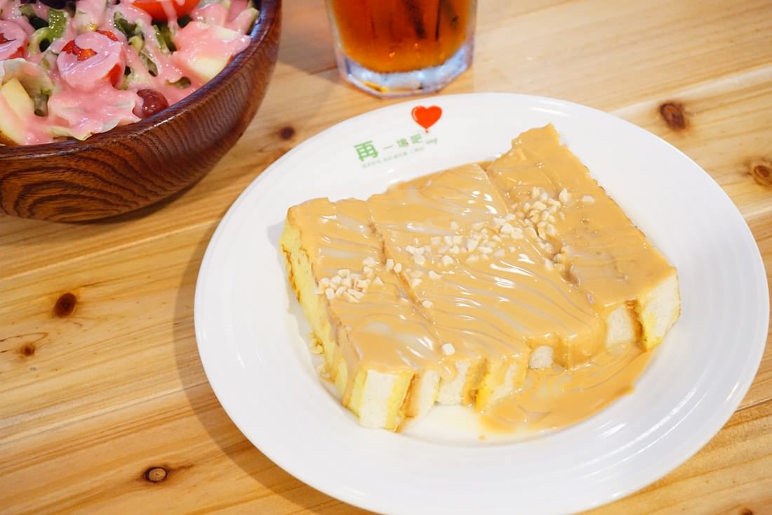 【新北永和早午餐】再一塊吧ing || 永安市場站早午餐＂熔岩花生吐司