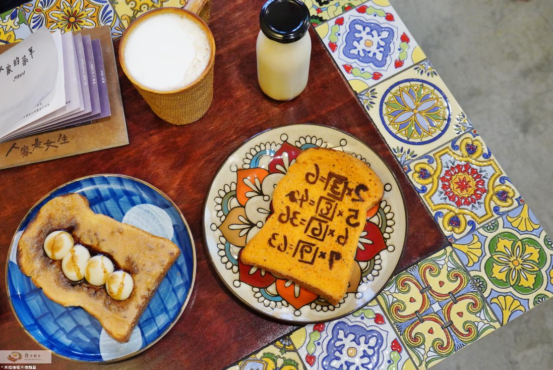 【台中西屯區早午餐】人家是女生 || 朝馬轉運站＂記憶吐司＂文青風老宅早午餐