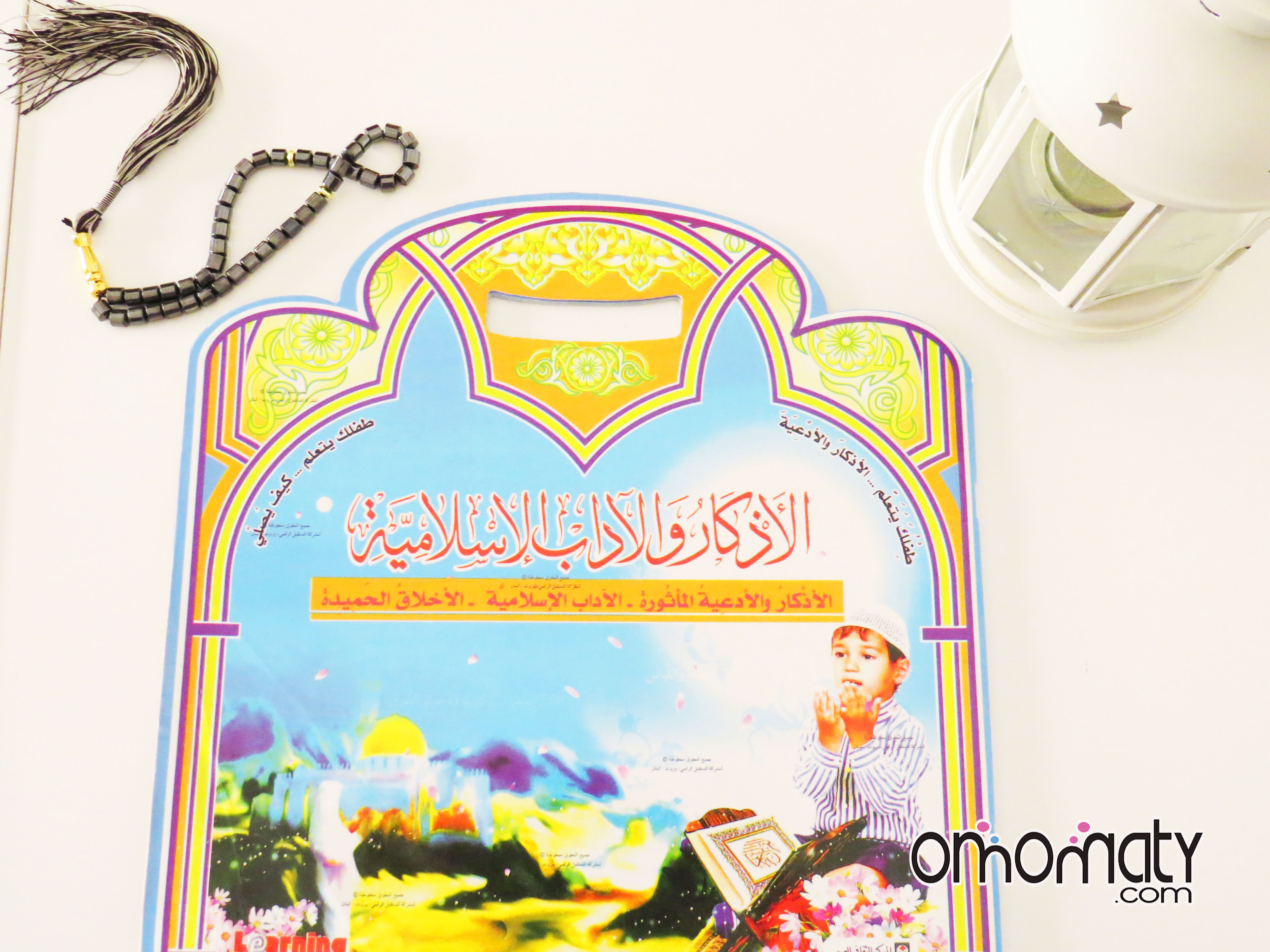 كتب دينية للاطفال امومتي