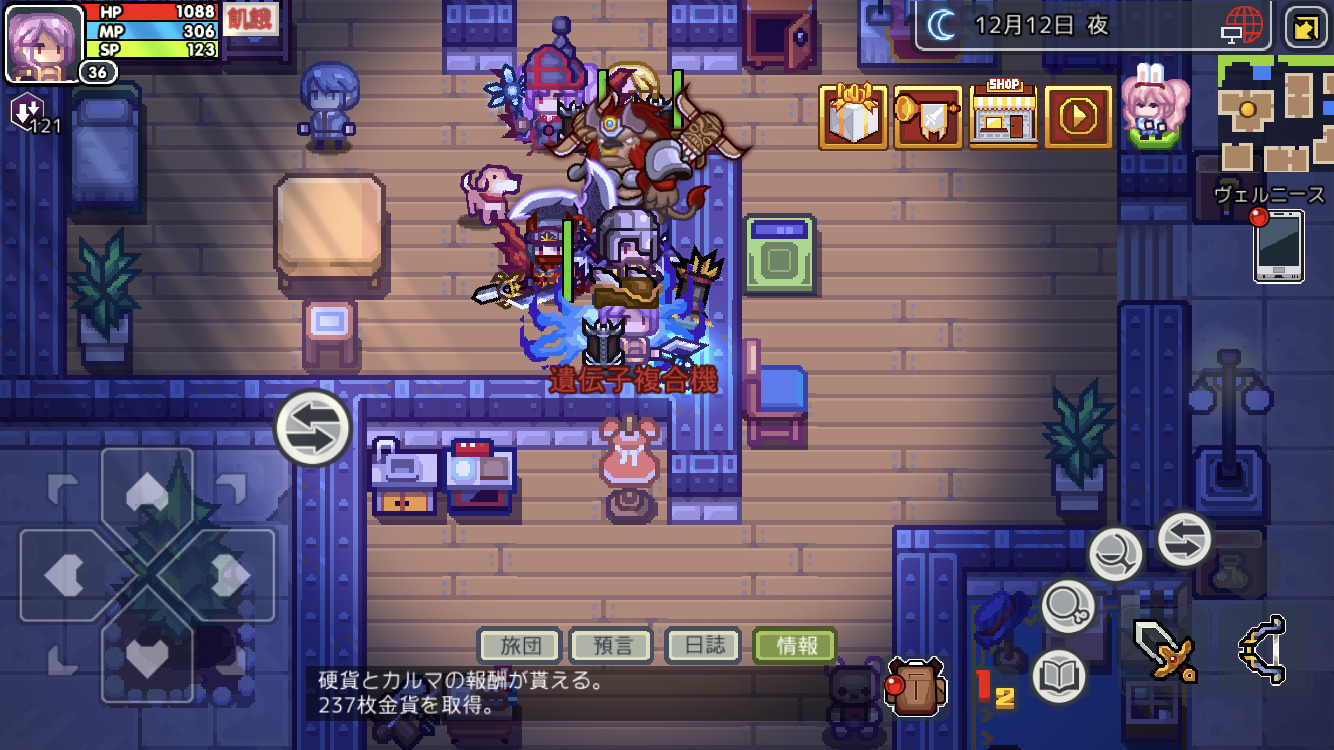 【Elona mobile】仲間と別れる方法や復活させる方法について｜ゲーマーのメモ書き