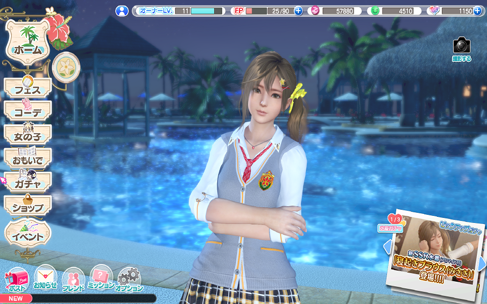 Doa エクストリーム3 スカーレット 攻略 Homu Interia