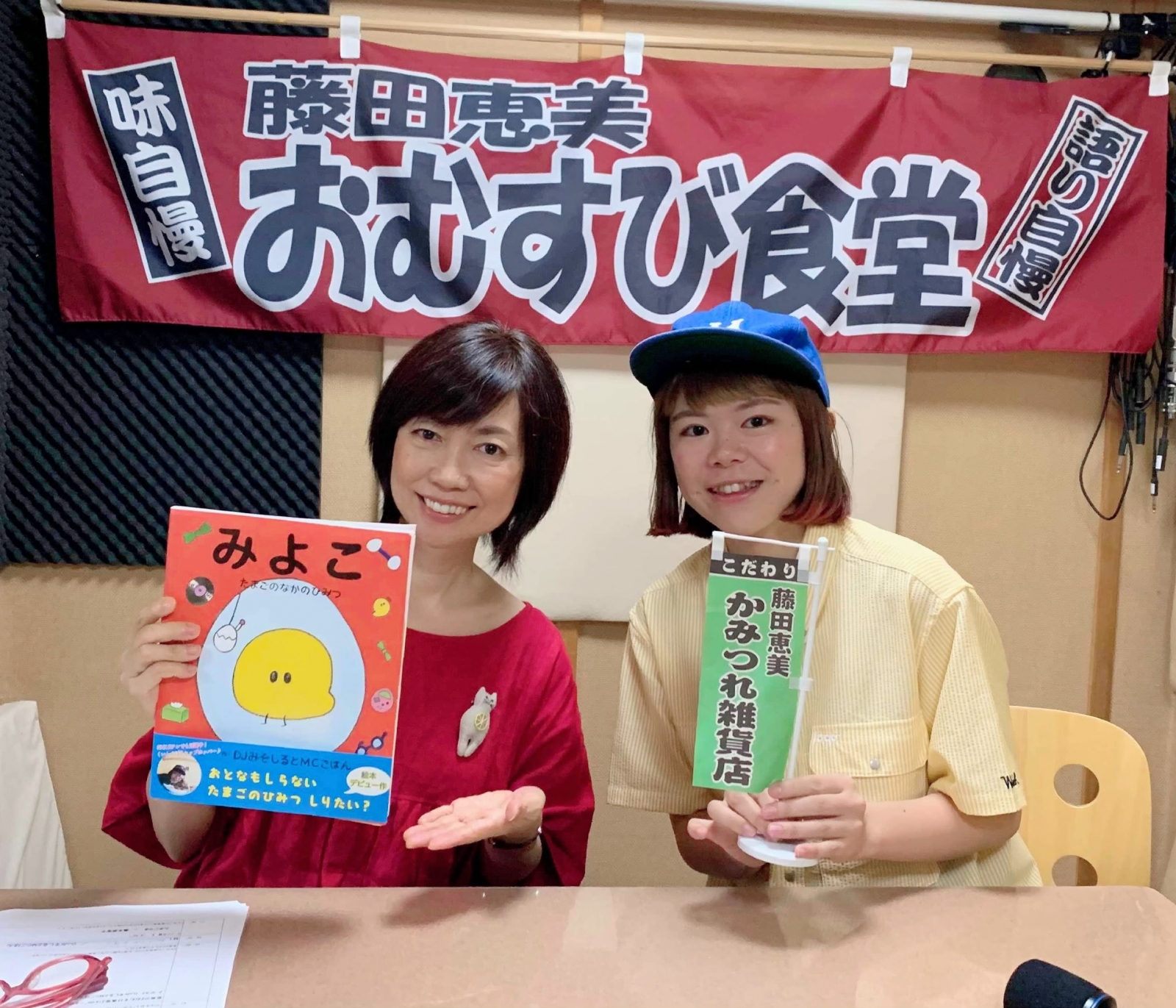 DJ みそしるとMCごはん ♪さん おむすび食堂