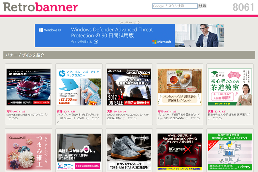 デザイナー必見！バナー作成時に参考にしたいサイト5選 ウェブデザイン・ウェブマーケティングならonWEB｜中小