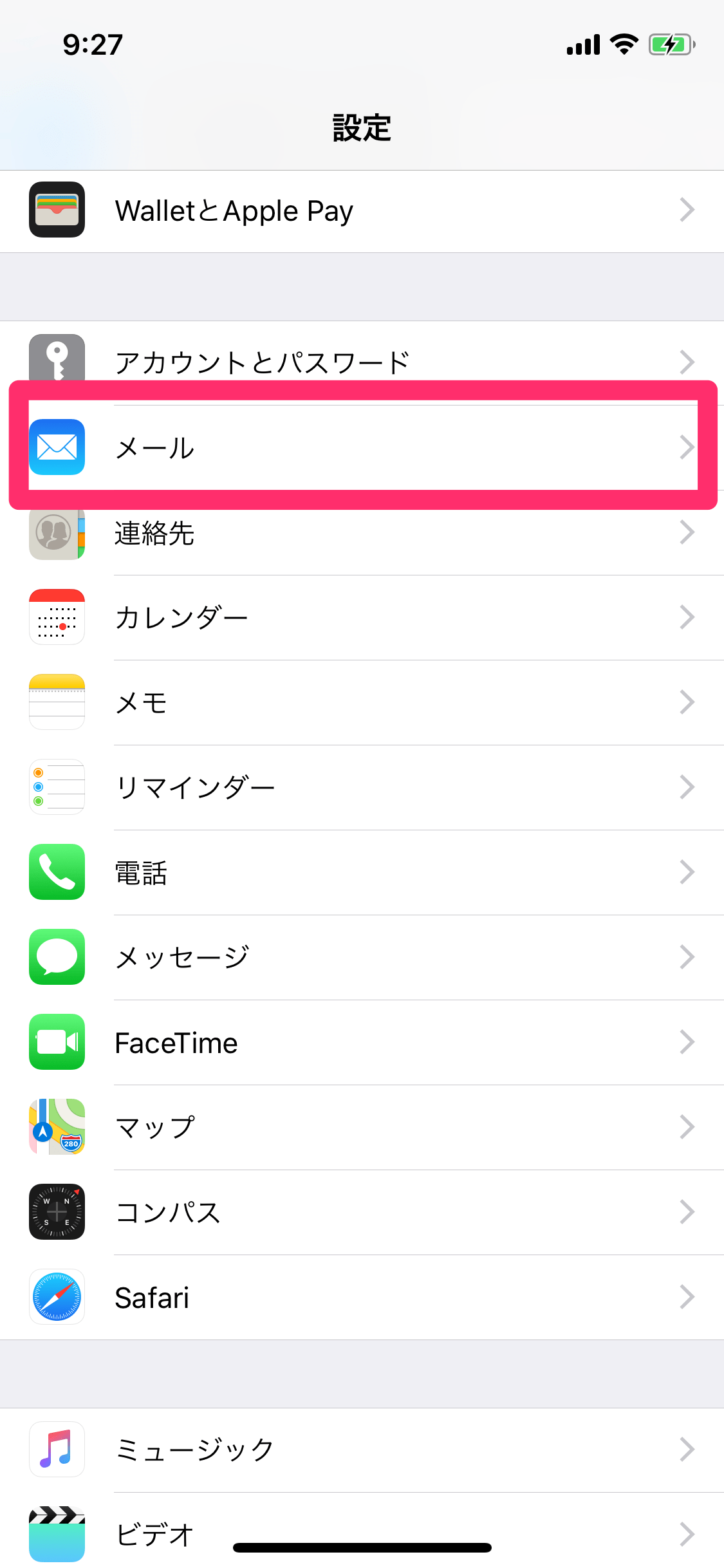 【iPhone】メール本文に挿入される「iPhoneから送信」を表示させない方法 株式会社オンズ