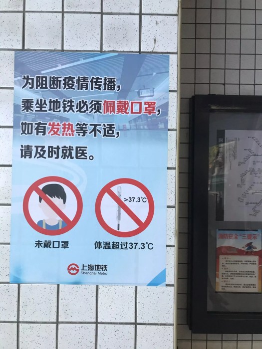 safety poster in Shanghai, China metro.