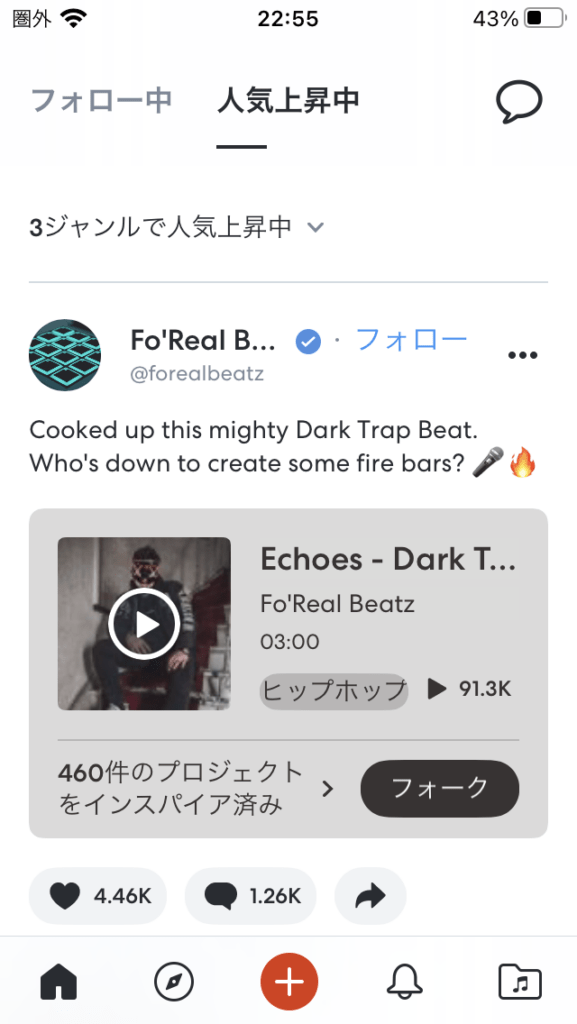 バンドラボ、ギターにエフェクトをかけるやり方。スマホで選ぶ、作る。