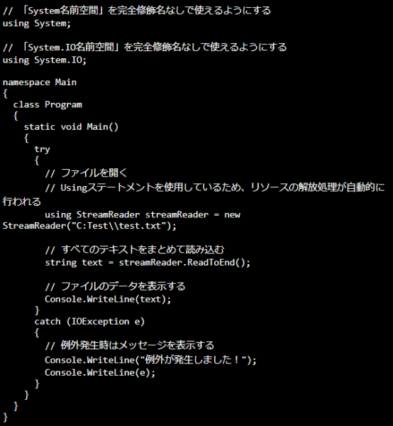 Cの「trycatch文・例外処理」の使い方と機能！finallyとthrowも解説 コードカキタイ