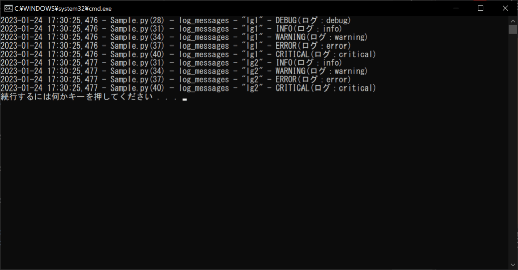 Pythonのloggingでログを記録！ロガーやハンドラの使い方も解説 コードカキタイ