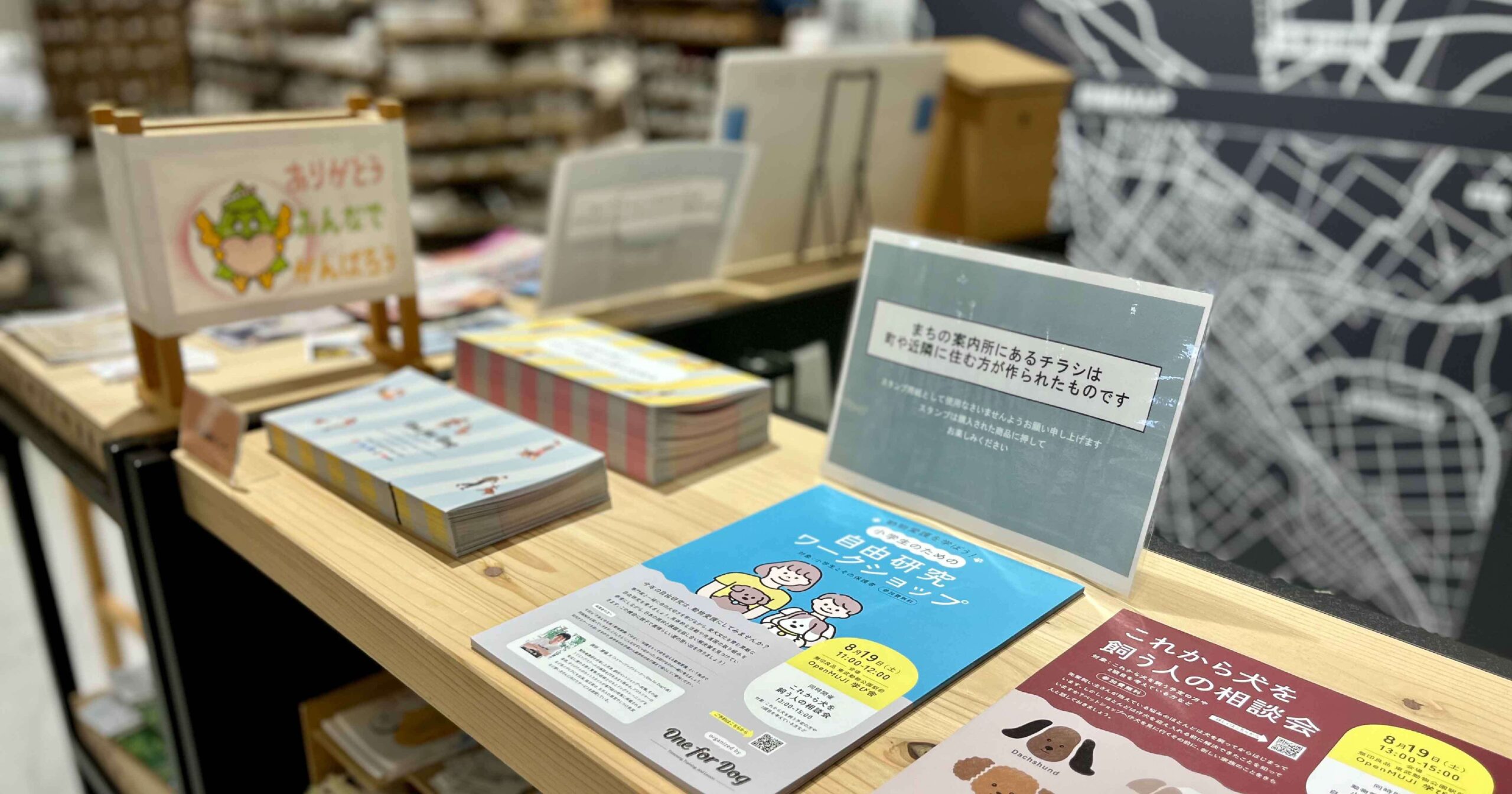 今年の宿題はこれで決まり！親子で学ぶ動物愛護の自由研究 One for Dog