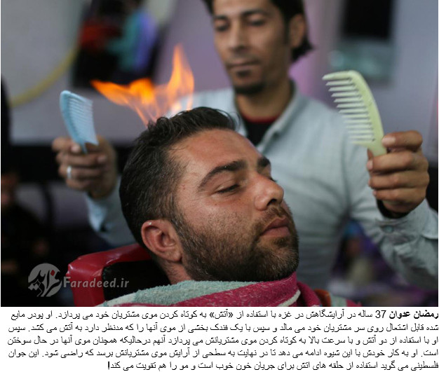 Palestinian hairdresser gives haircuts using fire ! One News Box