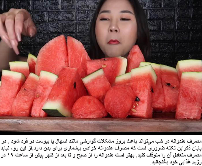 Why should not we eat watermelon at night? Page 3 One News Box
