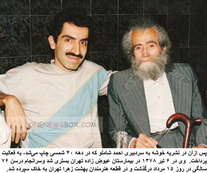 Parviz Shapour who was the husband of Forough Farrokhzad Page 7 One