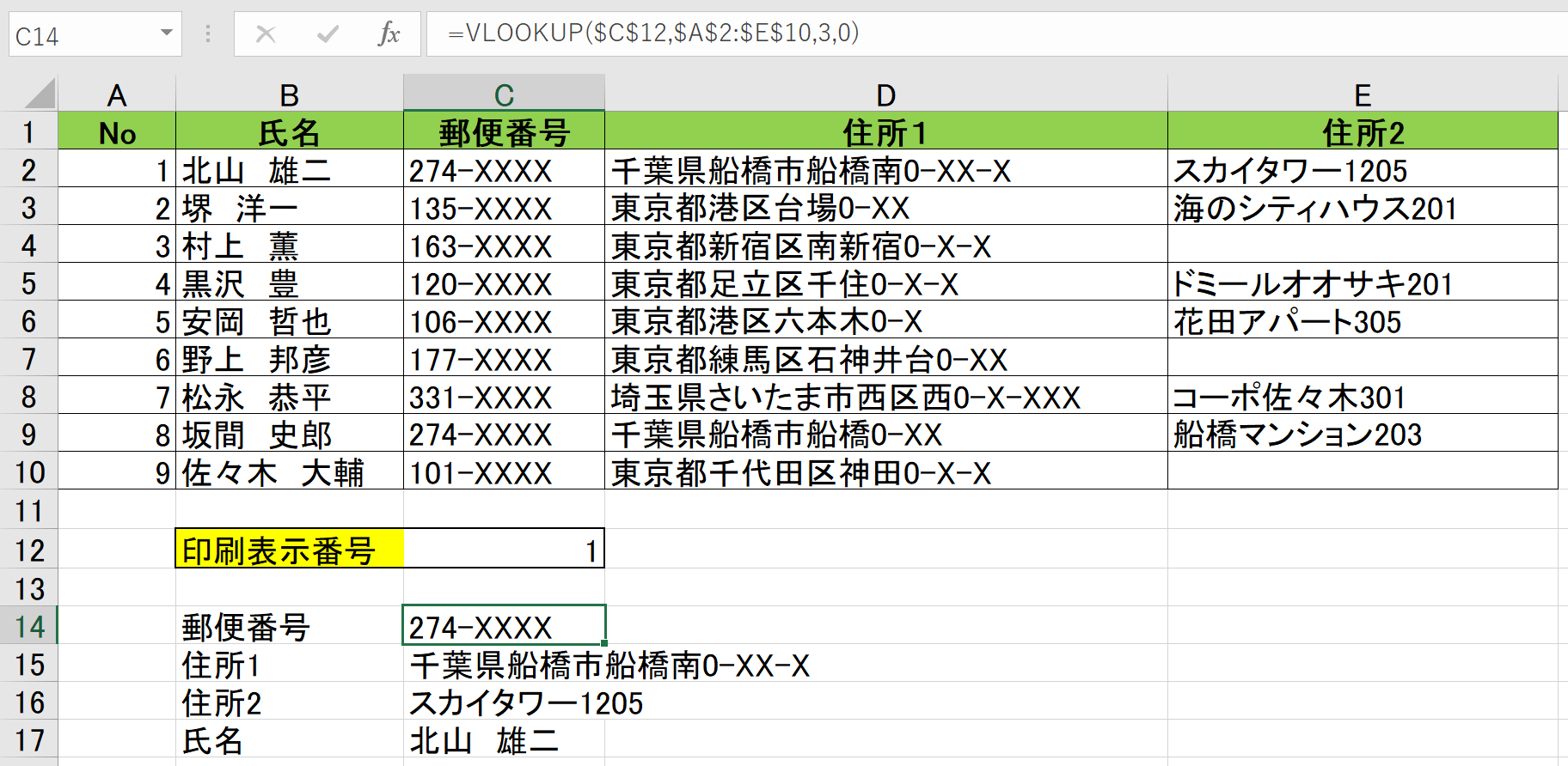 [コンプリート！] 封筒 宛名 エクセル テンプレート 324568封筒 宛名 印刷 エクセル 角2 テンプレート