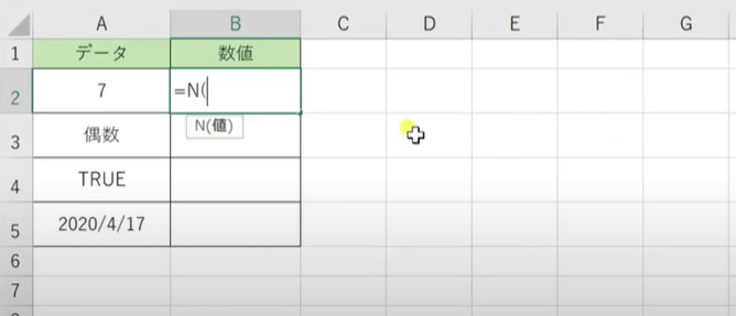 Excel【N】（ナンバー）関数と【NUMBERVALUE】（ナンバー・バリュー）関数の使い方 パソコンスキルと資格のSCワンポイント講座
