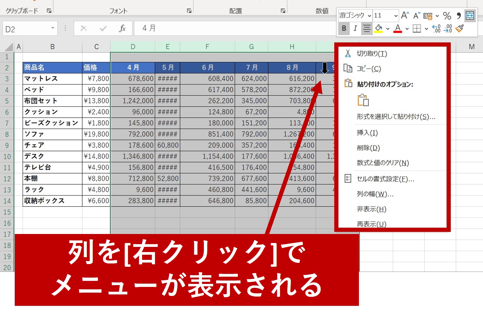 エクセルで列幅を一括で自動調整・変更する方法【初心者向け】 スキルアップビズ