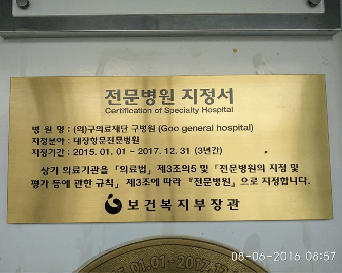 Haemorrhoids One Surgical Clinic & Surgery