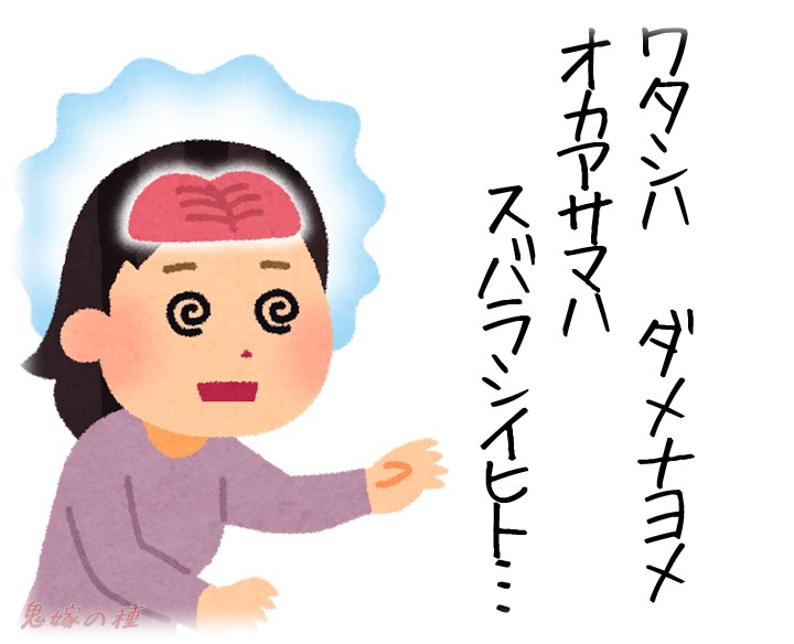 さて、旦那が仕事に出かけて3時間経った。