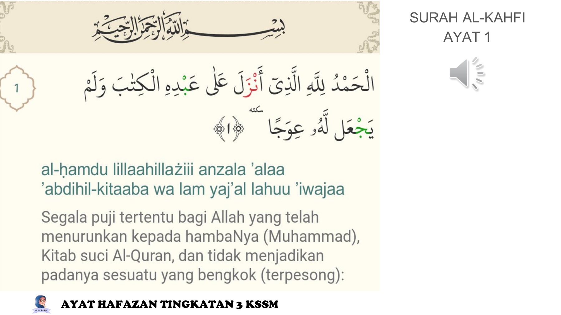 Surah Al Kahfi 110 Surah Al Kahfi Ayat 1 10 Dalam Tulisan Arab Latin