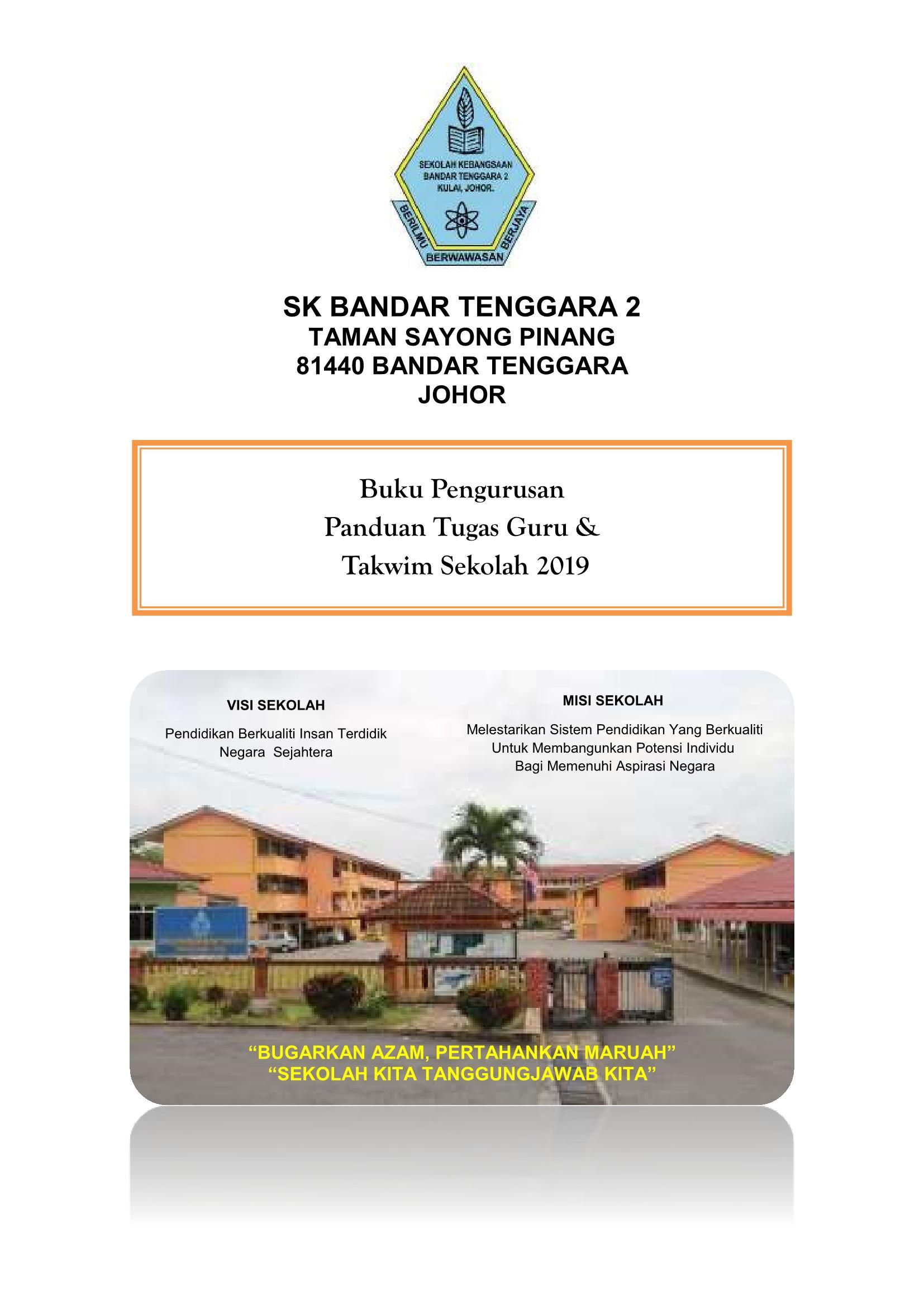 Buku Panduan Tugas Guru 2019 / Download buku kerja buku