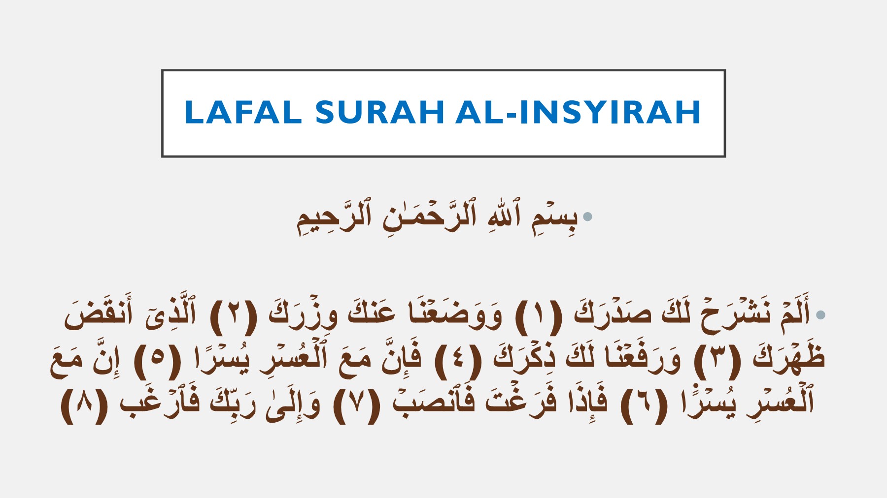 Surah alinsyirah erzaintananggraini الصفحة 3 PDF على الإنترنت