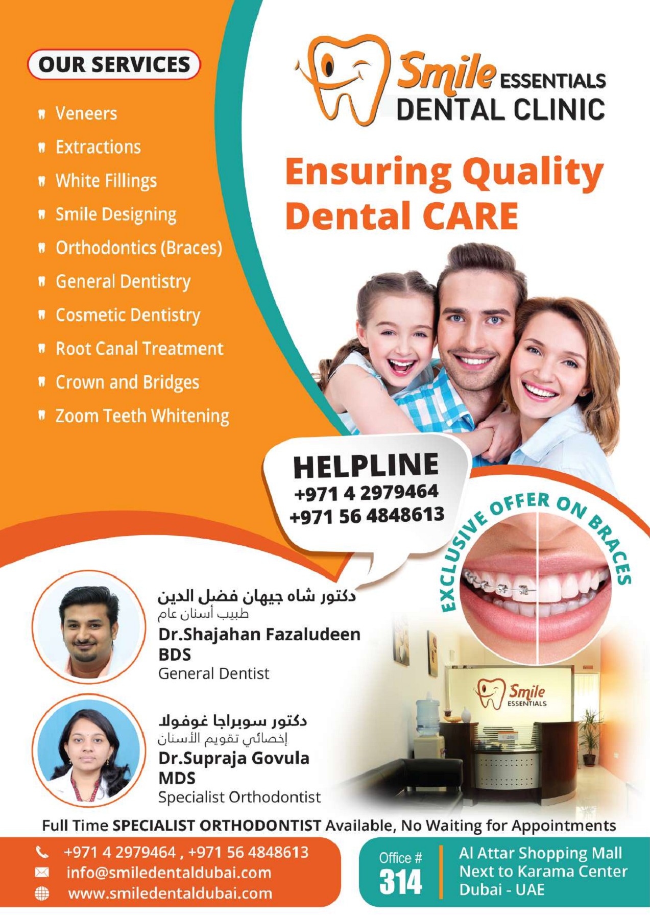 Filipino Dental Clinic in Qatar, Ad Dawhah (Doha) (+974 7055 0099)