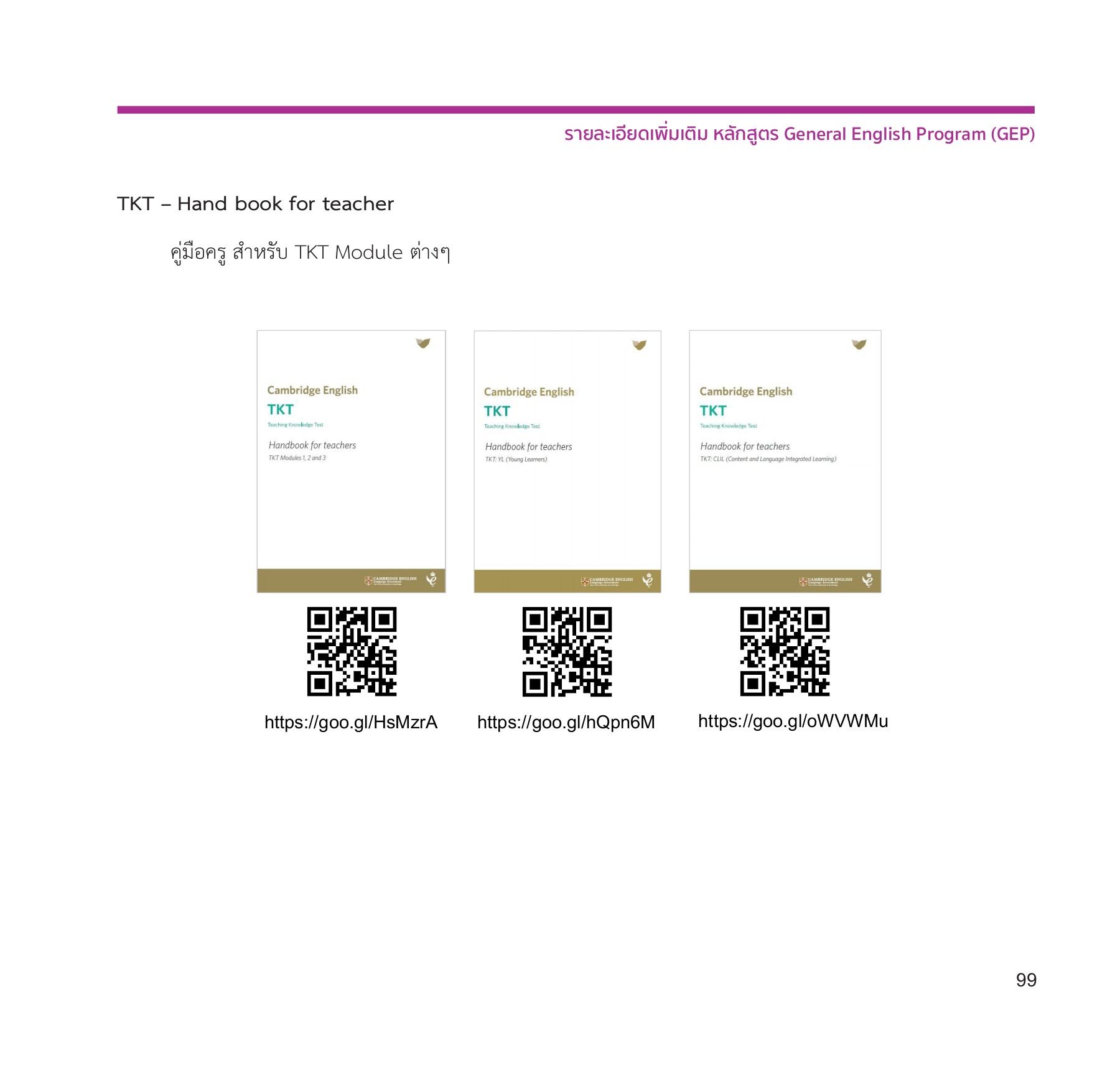 English Handbook - nitesyala3 - หน้าหนังสือ 100 | พลิก PDF ออนไลน์