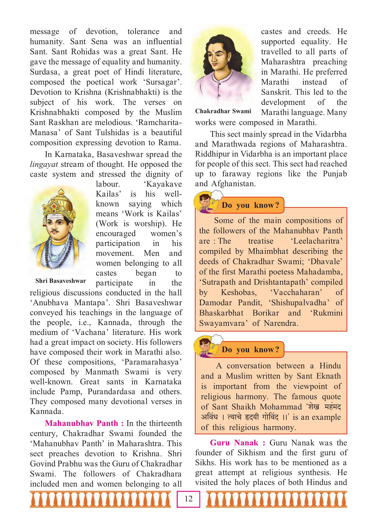 Religious synthesis sakshamdias Page 3 Flip PDF Online PubHTML5