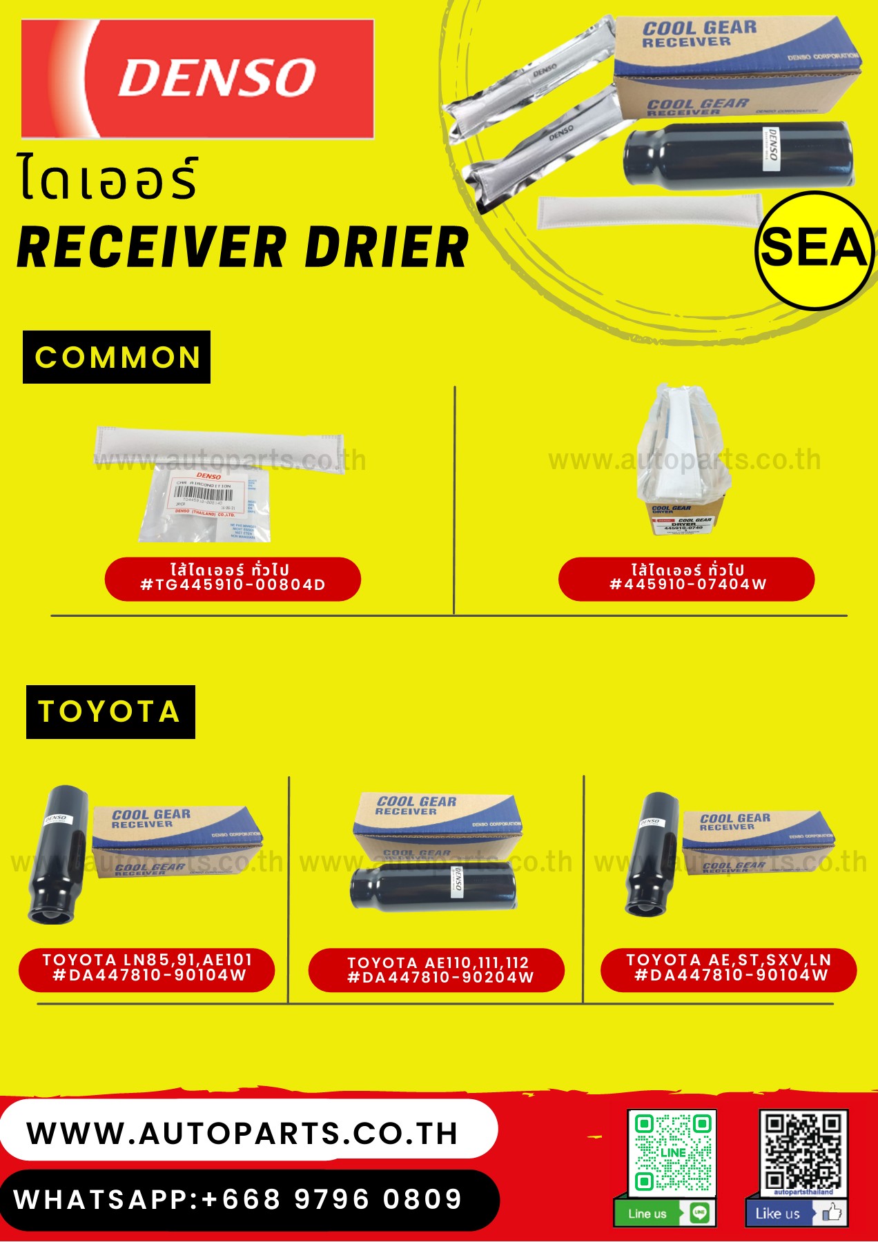 DENSO RECEIVER DRIER SEA EXPORT CO.,LTD. Page 1 2 Flip PDF