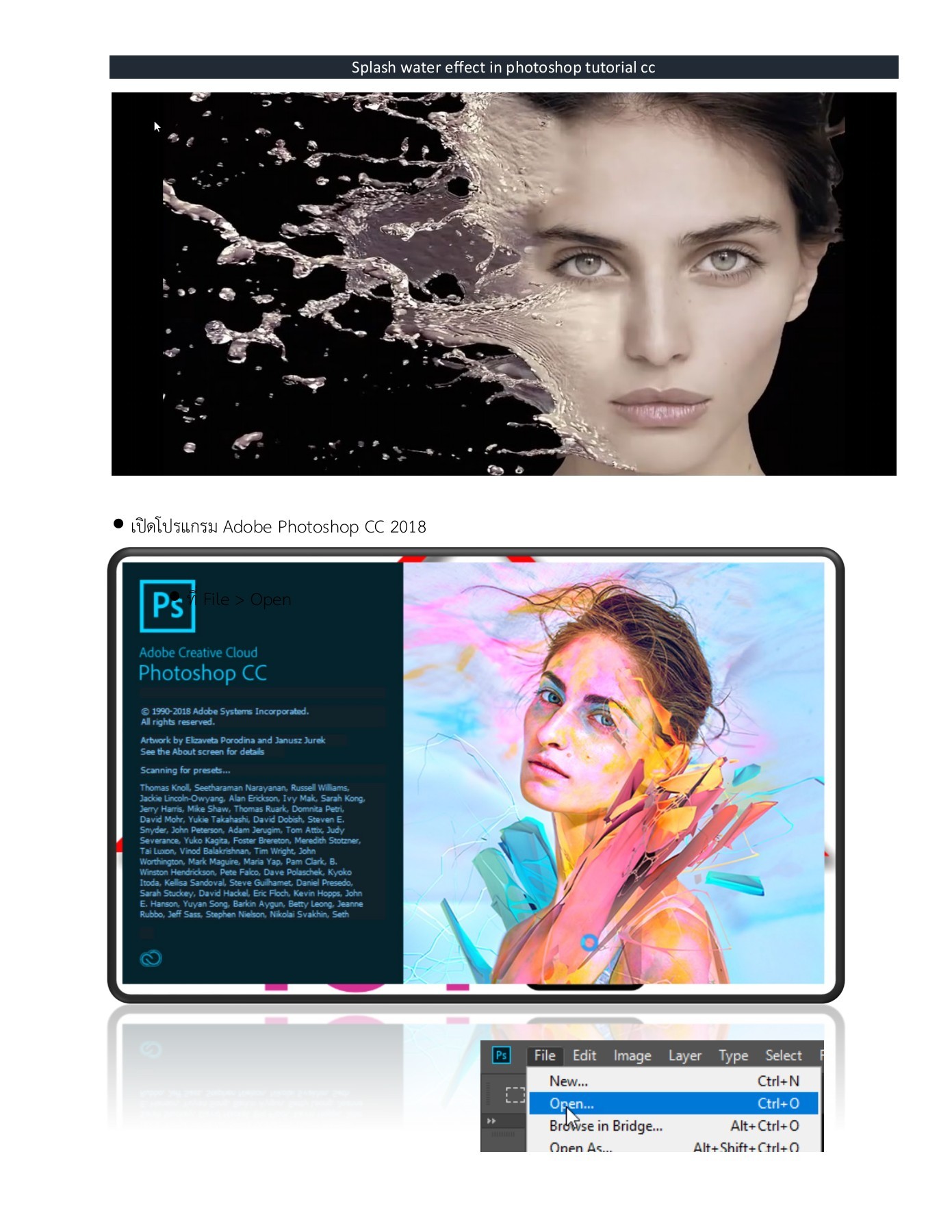 Splash water effect in tutorial cc 542_3D หน้าหนังสือ 2