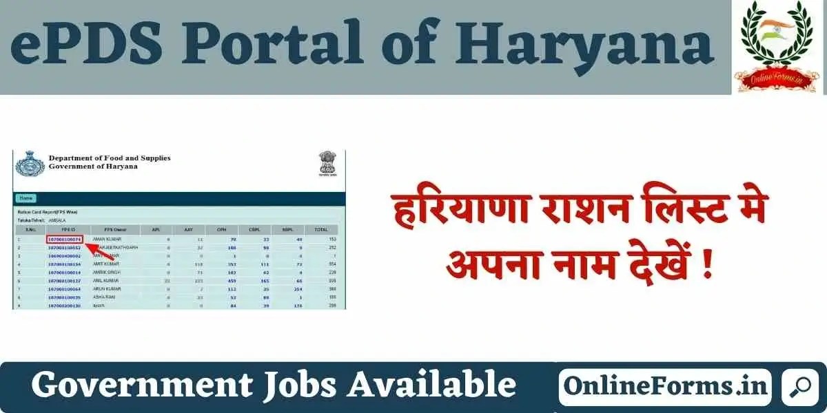 Haryana Ration Card List 2023 Check Your Name