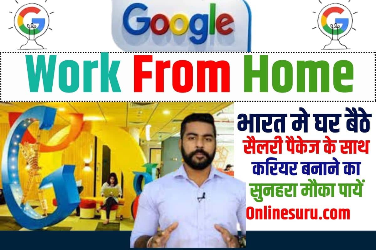 Google Work From Home Job In India 2023 भारत मे घर बैठे गूगल के लिए