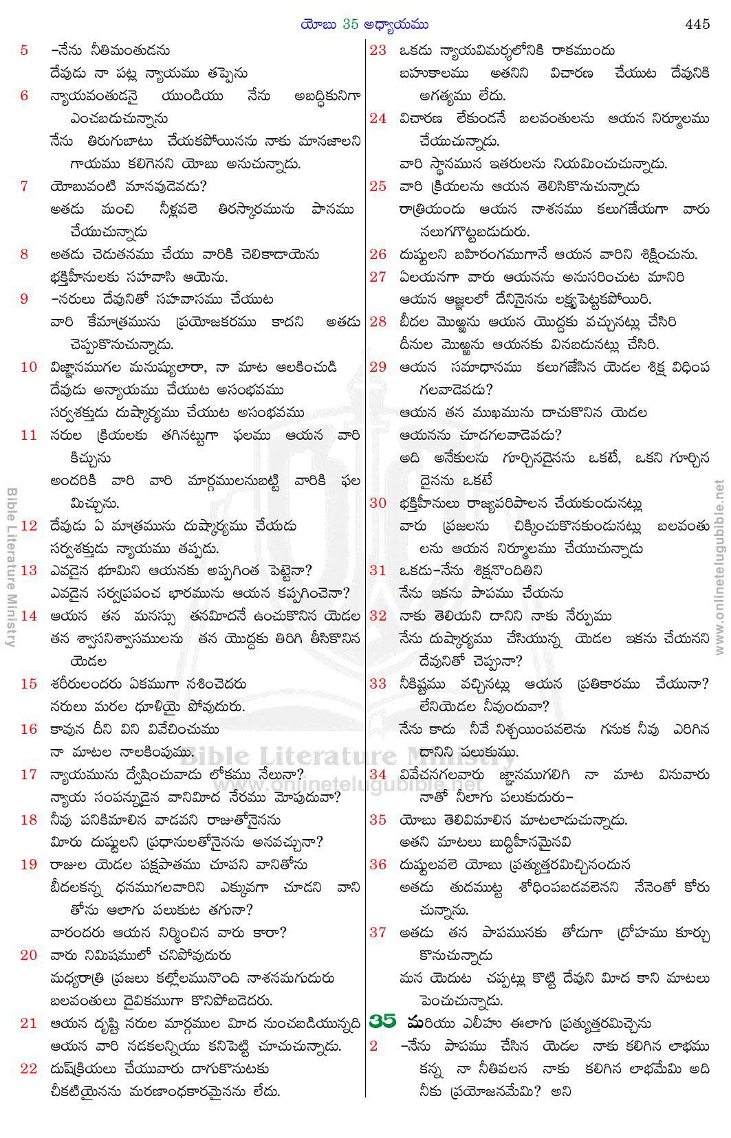 Bible Literature Ministry Telugu Bible Job Chapter 35