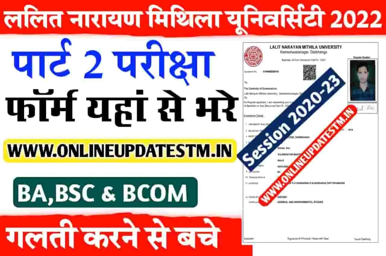 LNMU Part 2 Exam Form 2022