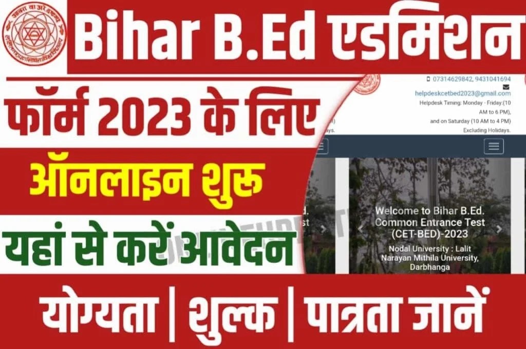 Bihar B.ED Admission 2023 Online Apply बिहार B.Ed एडमिशन 2023 के लिए