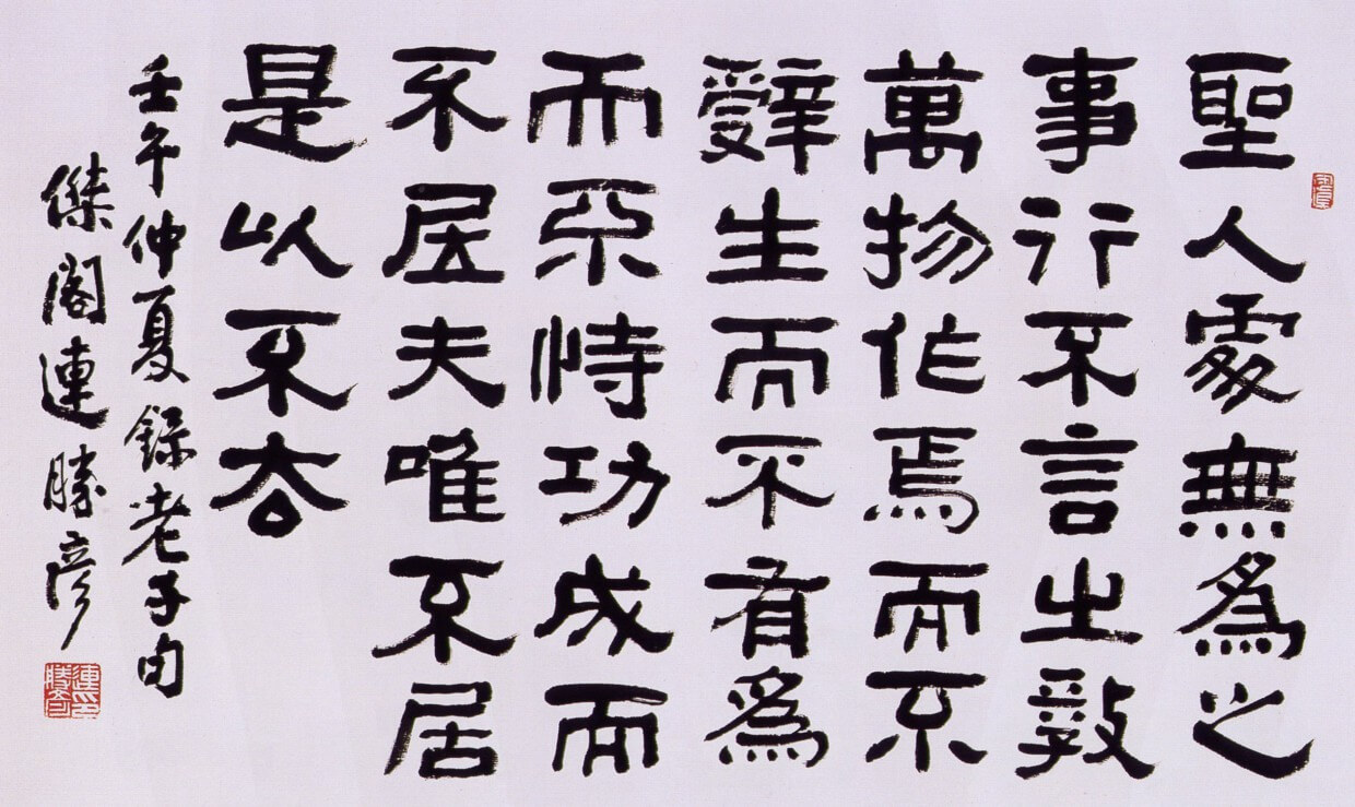 漢字の歴史―その2 Only語学塾