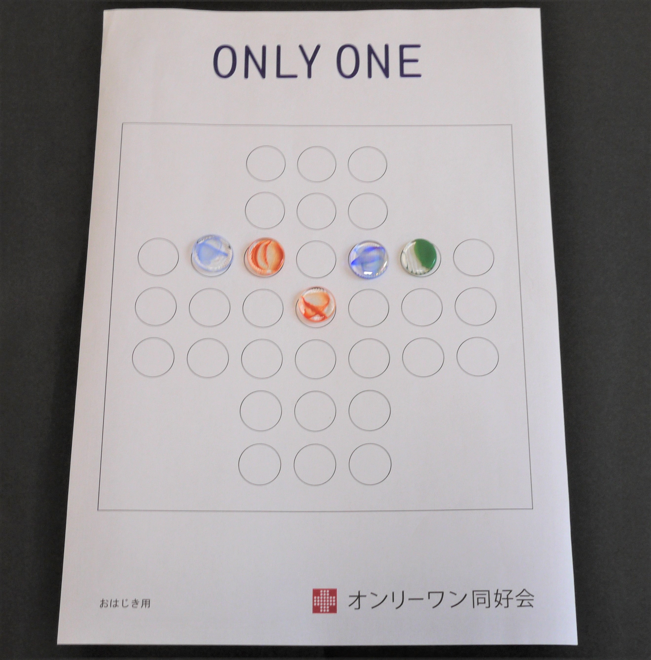 オンリーワン（ボール・ソリティア）同好会