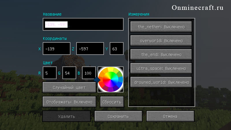 Мод Journey Map (Миникарта) [1.17.1] Моды на Майнкрафт