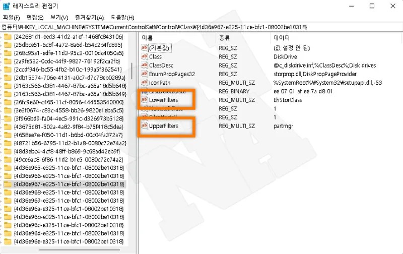 윈도우. This device cannot start (code 10)오류해결하는 9가지 방법. ONNA