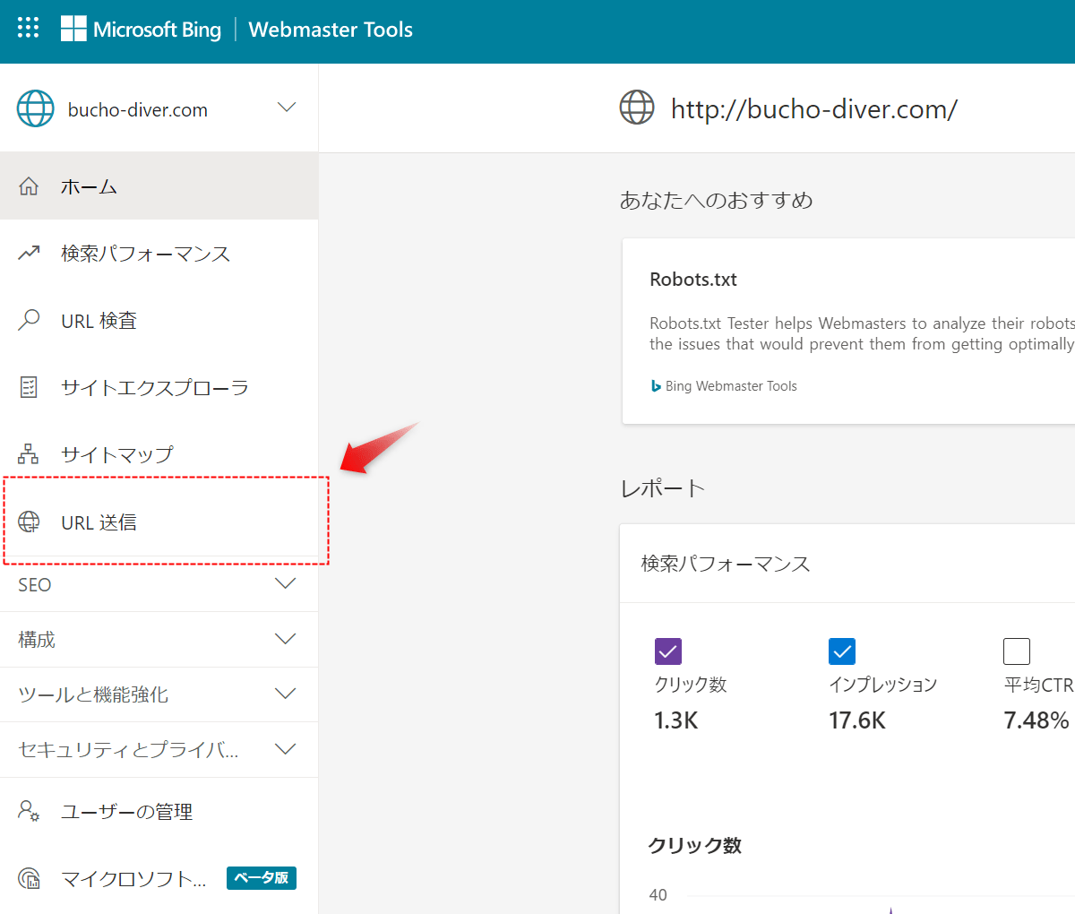 Bing|Webmaster Toolsに登録したらURLを送信しよう【SEO】 OnoCode Bing|Webmaster Toolsに登録したらURLを送信しよう【SEO】 OnoCode
