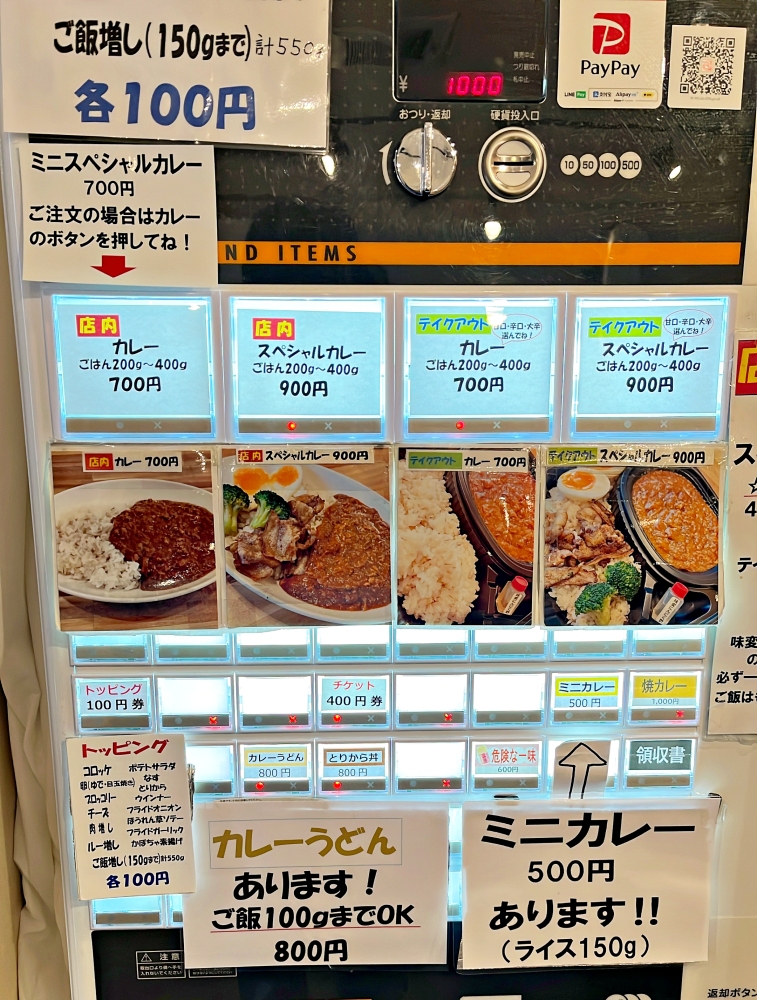 板橋区役所前「お父さんのカレー」フルーティーで濃厚な味わいのキーマ