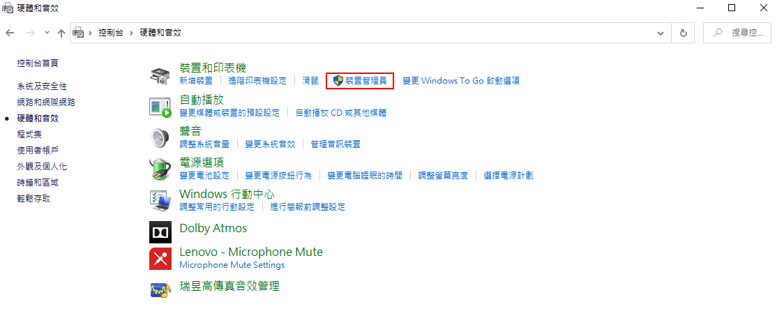 其他裝置 無法辨識的裝置