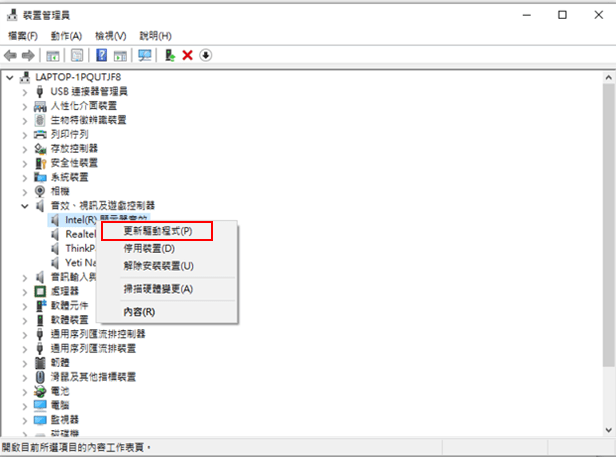 其他裝置 無法辨識的裝置