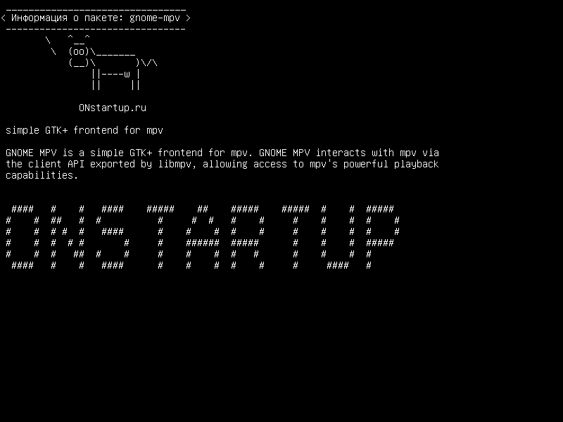 Установка gnomempv в Ubuntu / Linux Mint / Debian