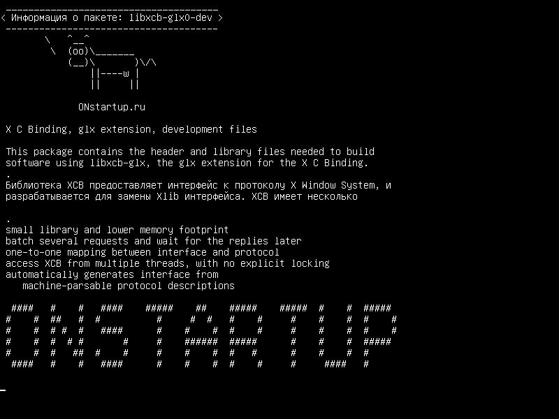 Установка libxcbglx0dev в Ubuntu / Linux Mint / Debian