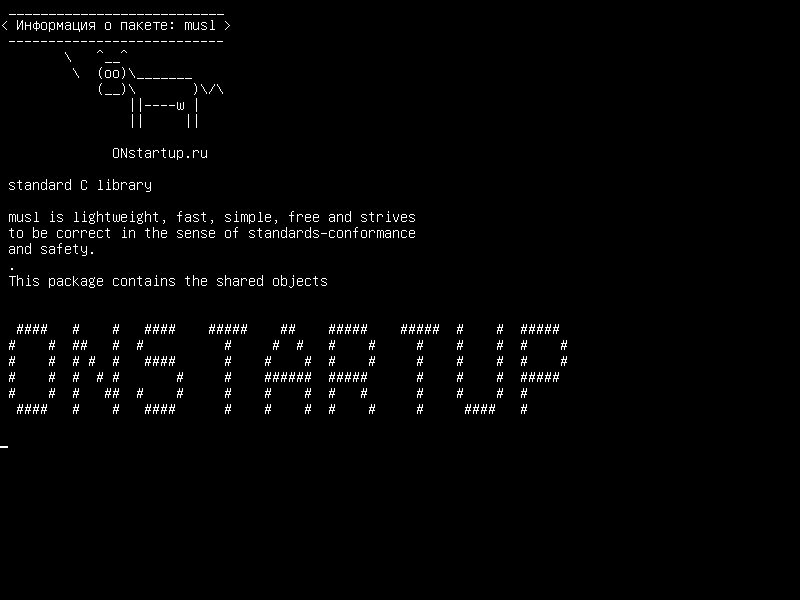 Установка musl в Ubuntu / Linux Mint / Debian