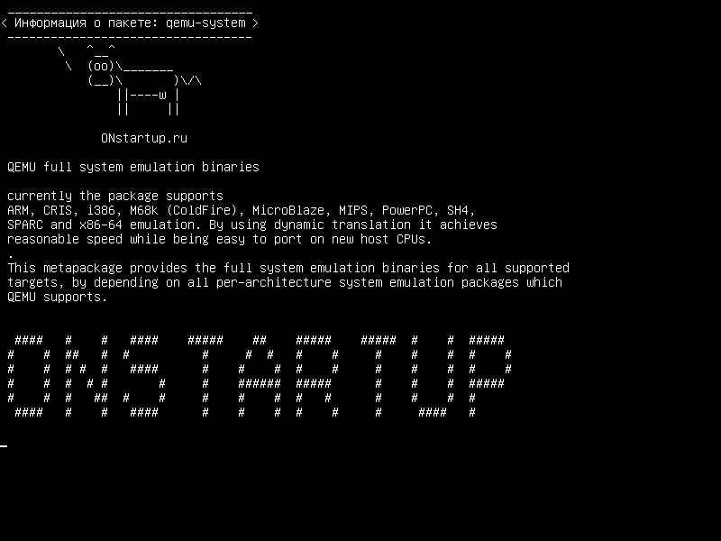 Установка qemusystem в Ubuntu / Linux Mint / Debian