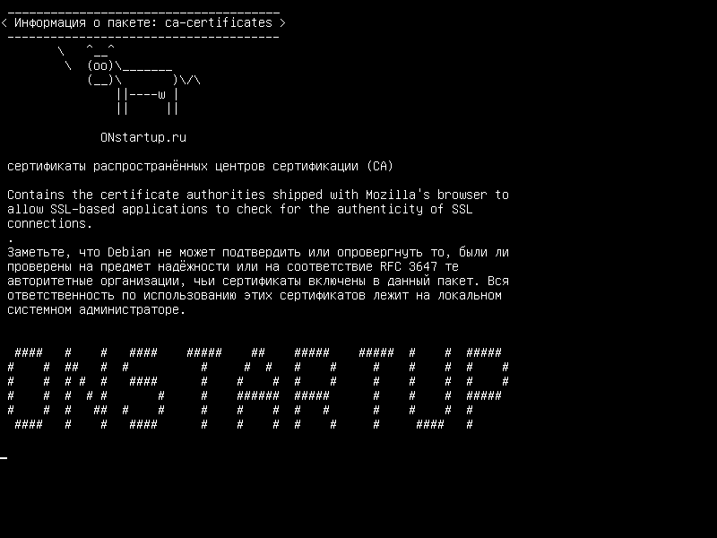 Установка cacertificates в Ubuntu / Linux Mint / Debian