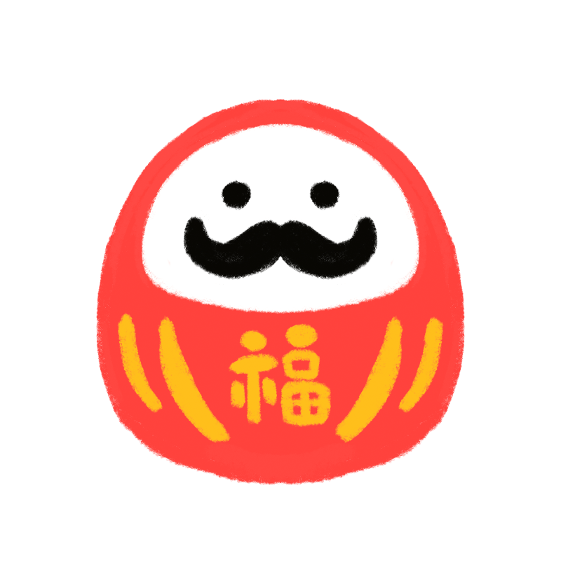 メッセージ彫刻】合格だるま お守り 世界にひとつ 受験 必勝 落ちない 消えない だるま ダルマ 達磨 かわいい オリジナル ギフト プレゼント プチギフト 受験生 必勝 祈願 想い 気持ち 合格祈願 息子 娘 姪 甥 友人 友達子ども 中学受験 高校受験 大学受験 - 【名入れ ... かわいい高崎だるま風のイラスト - Onwaイラスト